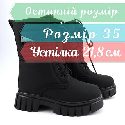10924A Зимові чорні черевики на дівчинку шнурівка овчина тм Том.м розмір 31 - устілка 21,8 см, фото 1