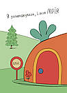 Корисні навички. Заощаджуй! Книжка про зайчуню, яка розуміється на грошах. 3–5 років, фото 4