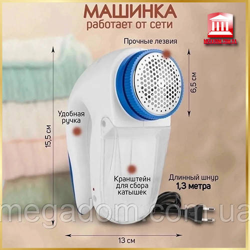 Машинка для видалення ковтунців з одягу Lint Remover YX дротова