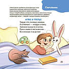 Матусина бібліотечка.Віршенята для вправних рученят.Пальчикові,будівельні та інші ігри для розвитку дрібної моторики малят.2–3, фото 3