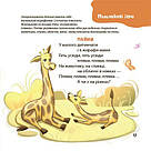 Матусина бібліотечка.Віршенята для вправних рученят.Пальчикові,будівельні та інші ігри для розвитку дрібної моторики малят.2–3, фото 5