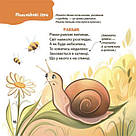 Матусина бібліотечка.Віршенята для вправних рученят.Пальчикові,будівельні та інші ігри для розвитку дрібної моторики малят.2–3, фото 6