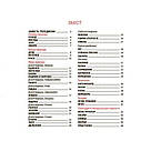 Матусина бібліотечка. Віршенята-загадки для малят. 3–5 років, фото 2