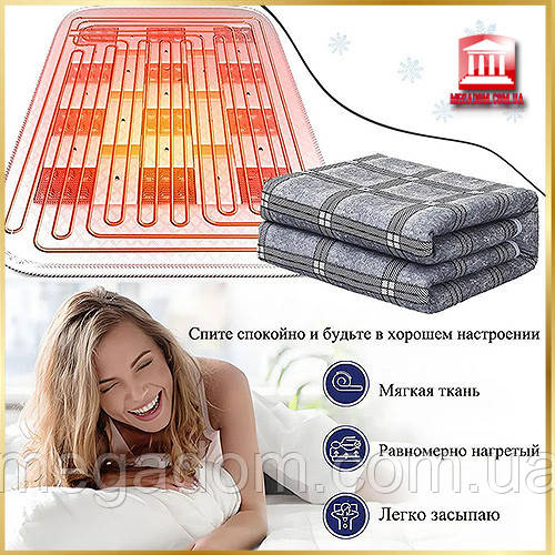 Односпальна електроковдра Electric Blanket 150х170см, Ковдра з підігрівом, IM-259 Тепла ковдра
