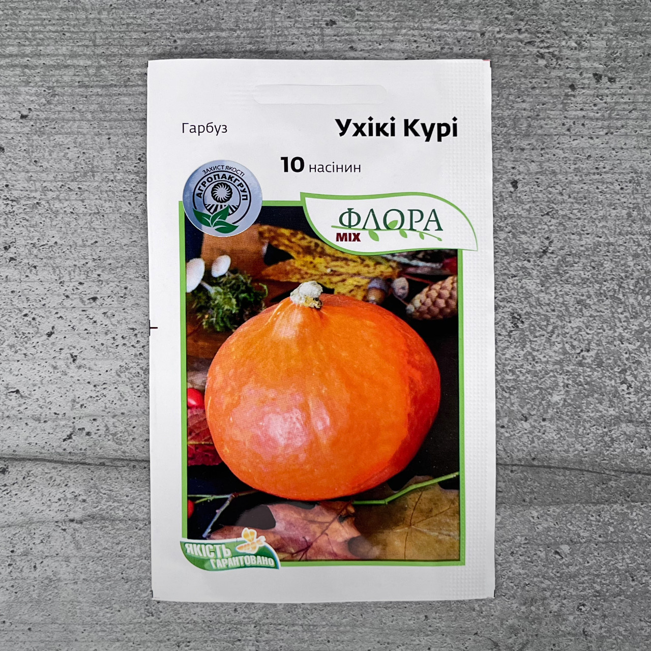 Гарбуз Ухікі Курі 10 шт насіння пакетоване Агропак