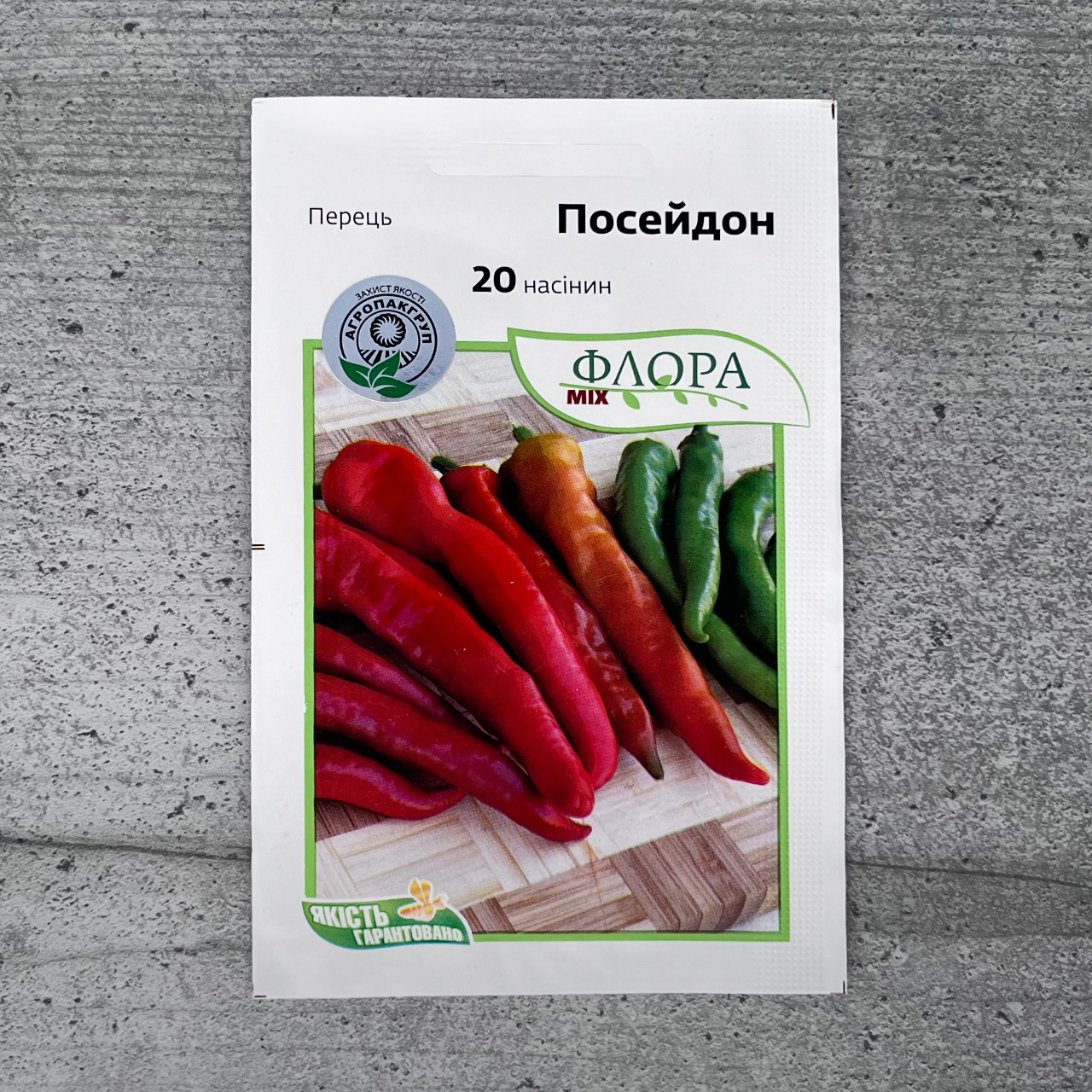 Перець гострий Посейдон 20 шт насіння пакетоване Агропак