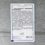 Перець Крусадер F1 10 шт насіння пакетоване Агропак, фото 2