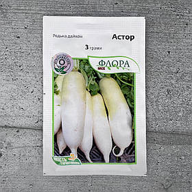 Редька дайкон Астор 3 г насіння пакетоване Агропак