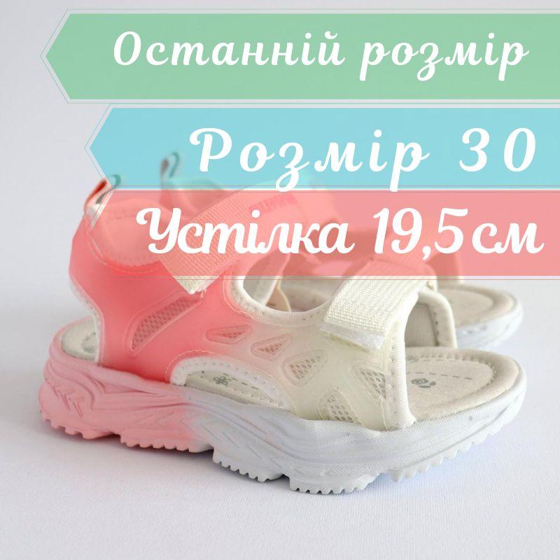Босоніжки для дівчинки білі з рожевим тм Том.м розмір 30 - устілка 19,5 см