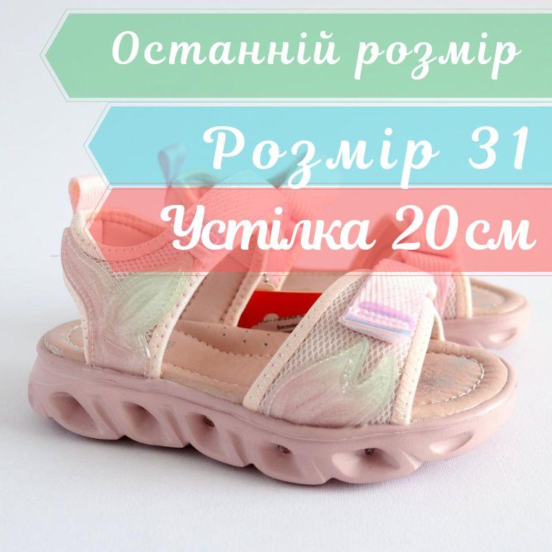 0410B Босоніжки для дівчинки білі з рожевим тм Том.м розмір 30 - устілка 19,5 см