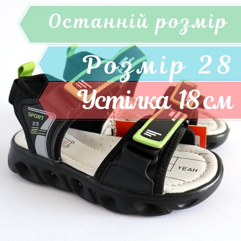 01285C Босоніжки для хлопчика зі світлодіодами Тм BiKi розмір 28 - устілка 18 см