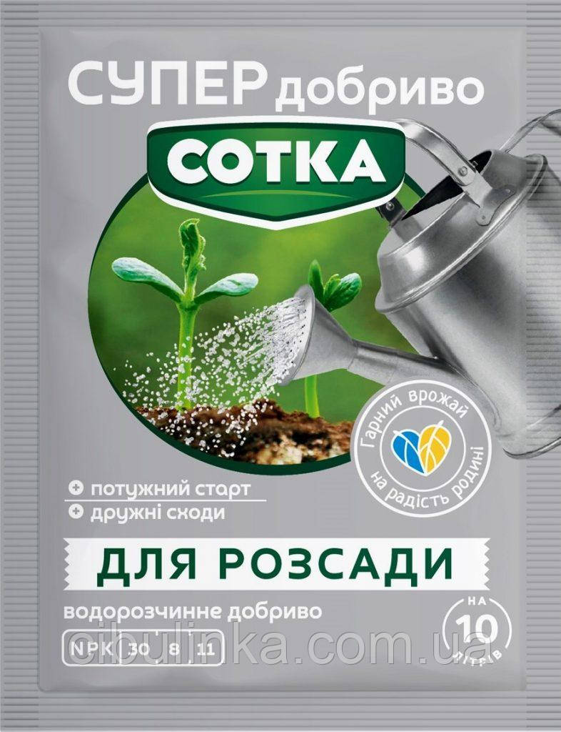 Добриво Супер для розсади Сотка 20 г