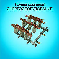 Роз'єднувач 
РВ 10/630