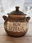 Глиняний супник "Bon Appetit" 1.5 л