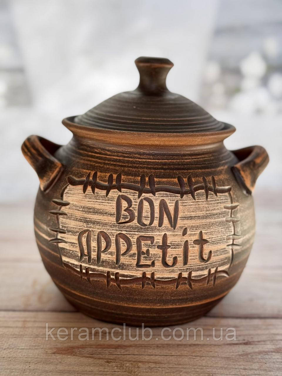 Глиняний супник "Bon Appetit" 1.5 л, фото 1