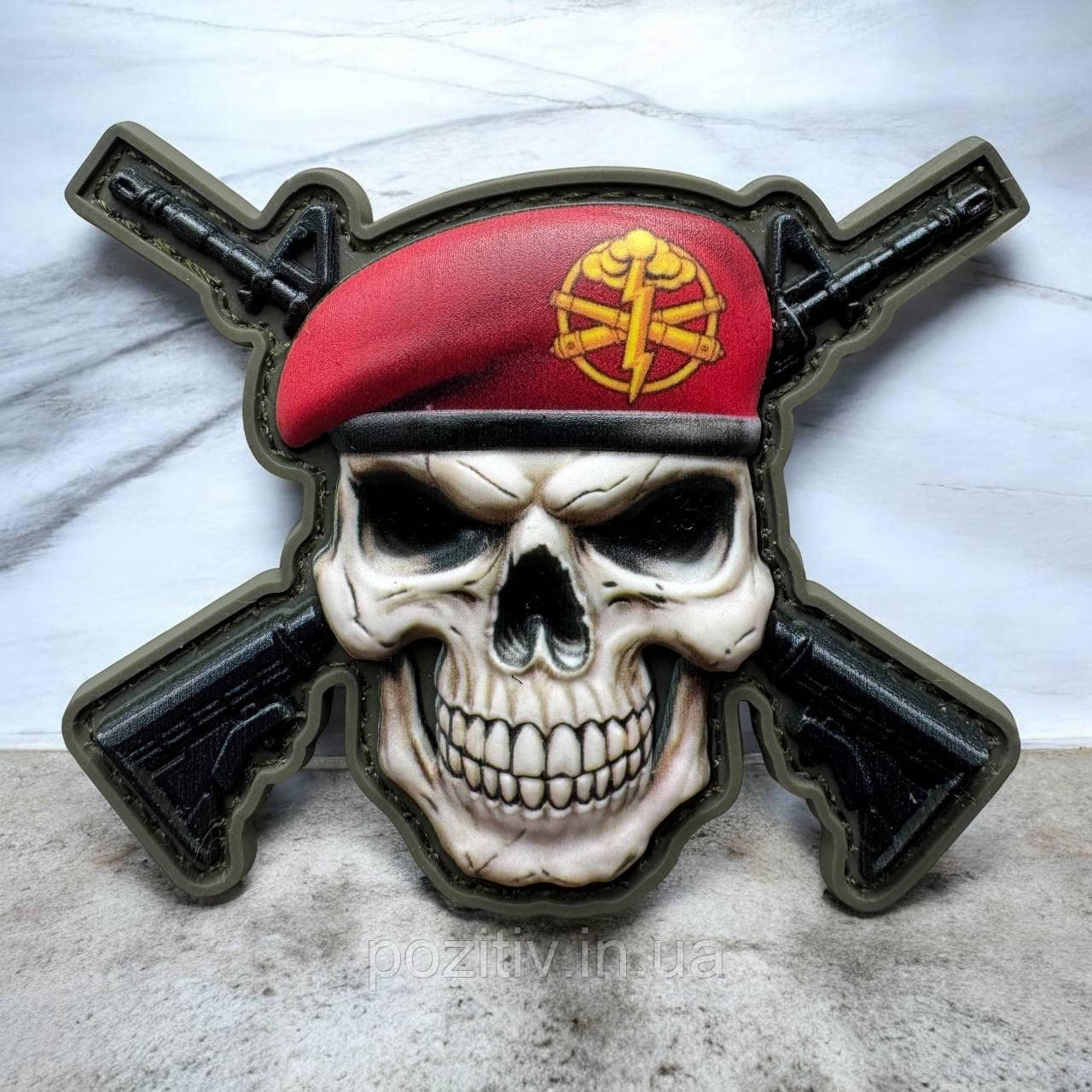 Шеврон Артилерія череп у береті з автоматами на липучці 3D пвх, фото 1