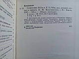 Кондиляк. Сочини в трьох (3-х) томах. Б/у., фото 8