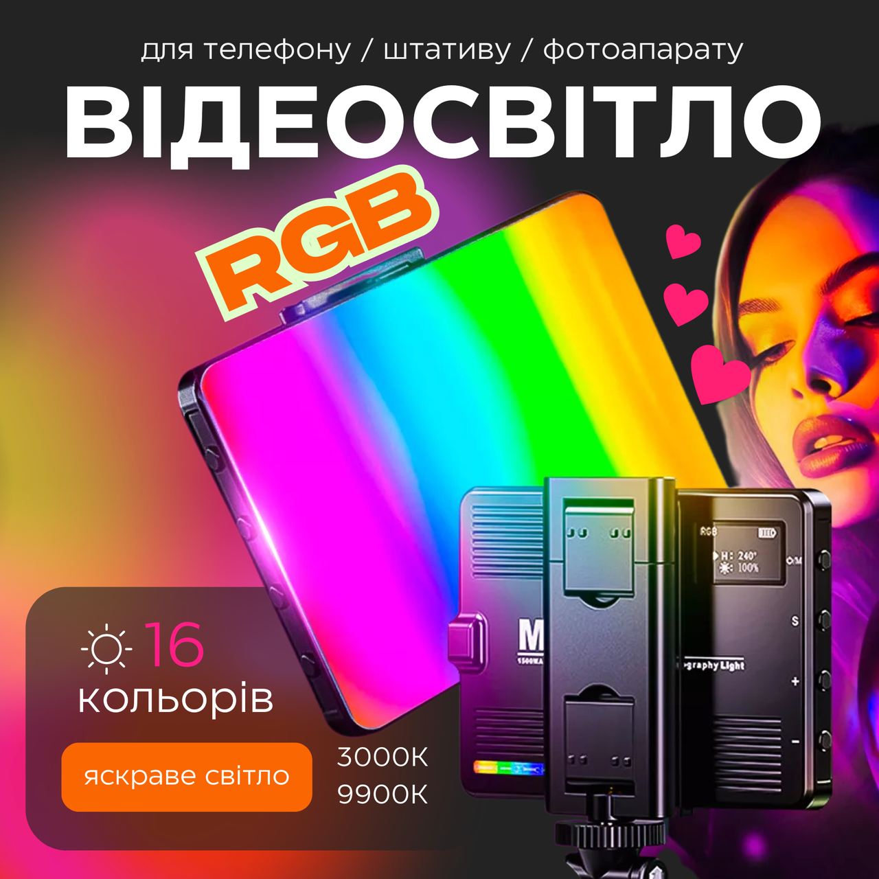 Відеосвітло портативне M16 RGB 5W 1500 mAh Накамерне світло, Лампа для селфі