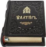 Псалтир (кишеньковий, слов'янський, шкіра), фото 3