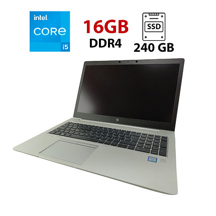 Ультрабук HP EliteBook 850 G6/ 15.6" (1920x1080)/ Core i5-8265U/ 16 GB RAM/ 240 GB SSD/ UHD 620, фото 1