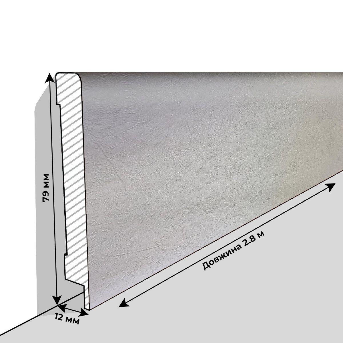 Плінтус МДФ Люкспрофіль Цемент білий ПП1280 79 мм, фото 1