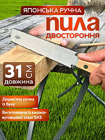 Японська ручна двостороння пилка 31 см JP-31