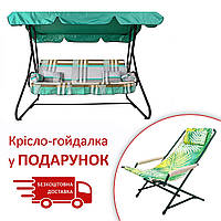 Гойдалка садова "Графиня" (Бязь, Зелено-сіра полоска)