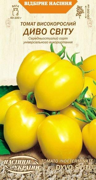 Томат Диво світу 0.1 гр. СУ (індетермінант.)