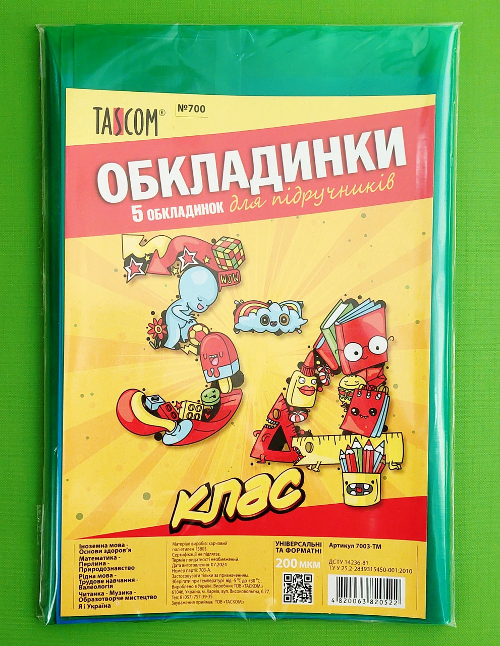 Канц Комп. Обкладинка для підручників (200мкр) TASCOM No 700 003-04 кл