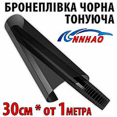 Авто плівка на фари Annhao чорна 30 x 100 см глянець бронеплівка PVC захист фар ліхтарів ПТФ