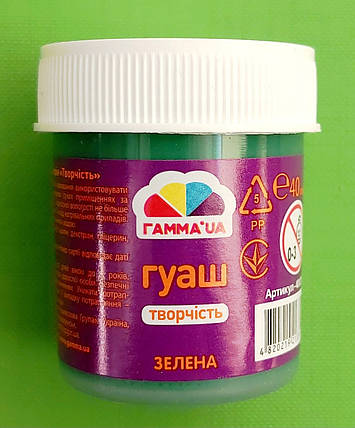 Канц Гуаш ГАММА UA Творчість Зелена (40мл) /401213/ (6/48), фото 1