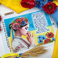 Схема для вишивання бісером  Боже великий, єдиний, нам Україну храни  А3Р_336