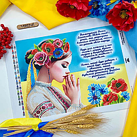 Схема для вишивання бісером Молитва за захисників України А3Р_337