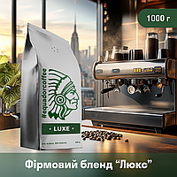 Кава купаж Бразилія В'єтнам Уганда для кав'ярні 500 г
