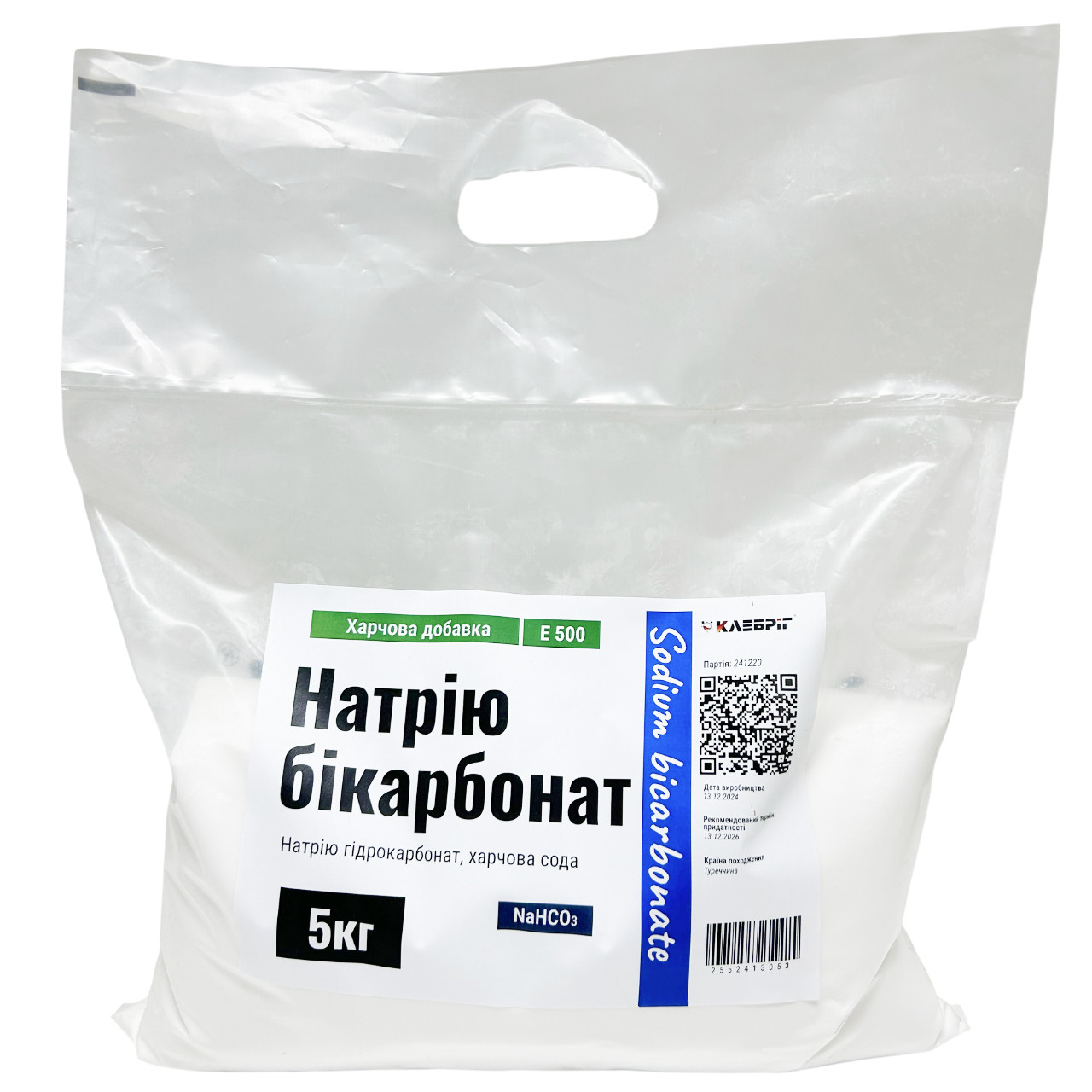 Бікарбонат натрію 5кг Харчова добавка Е 500 Харчова сода