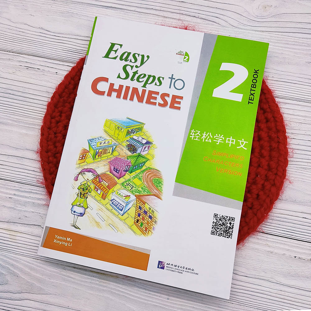 Easy Steps to Chinese 2 Textbook Кольоровий
