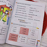 Easy Steps to Chinese 2 Textbook Кольоровий, фото 6