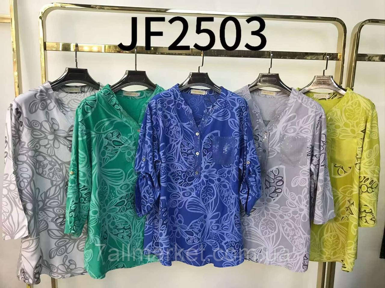 Блузка жіноча молодіжна розмір XL-4XL (5 кв) "BENITO" купити недорого від прямого постачальника