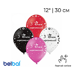 Принт 159 BELBAL-ББ 12" З днем народження - Міккі асорті