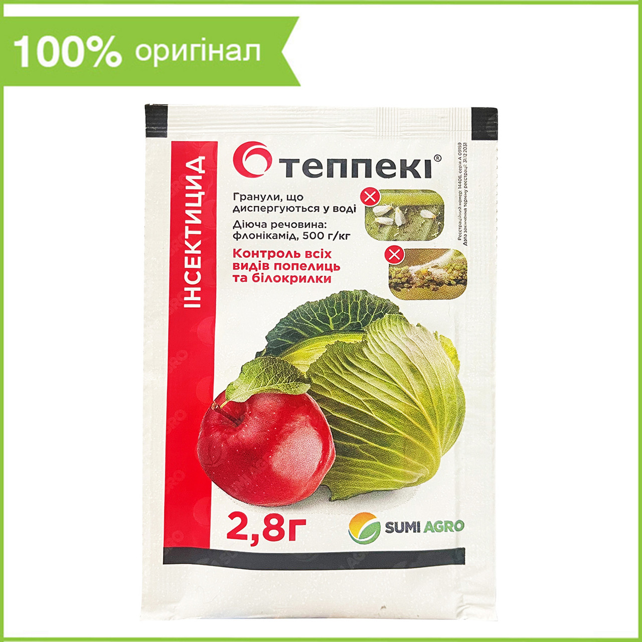 "Теппекі" (2,8 г) від SUMI AGRO, Бельгія (оригінал)