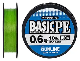 Шнур Sunline Basic PE 150m (Light Green) #0.6/0.132mm 10lb/4.5kg
