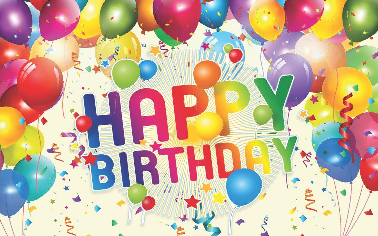 Плакат для свята Happy Birthday кульки серпантин