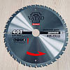 Пильний диск по дереву  D210 d30/25.4 z40  1,2/1,8 мм Vatzo напаяний  твердим сплавом ВК, фото 10