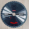 Пильний диск по дереву  D210 d30/25.4 z40  1,2/1,8 мм Vatzo напаяний  твердим сплавом ВК, фото 7