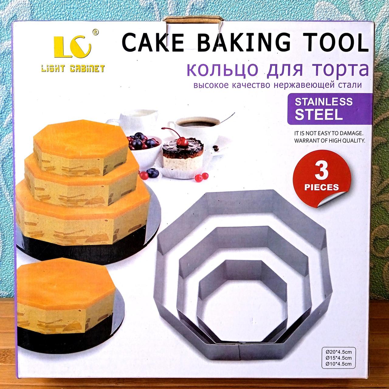 Форми для випікання торта 3 шт., нержавіюча сталь, фото 1