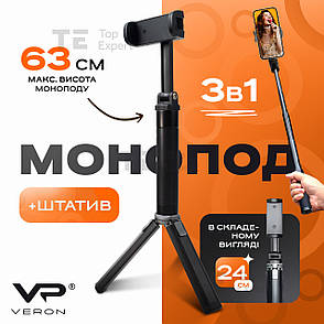 Монопод штатив штатив для телефону VERON TM-16 BHC смартфона селфі палиця, фото 1