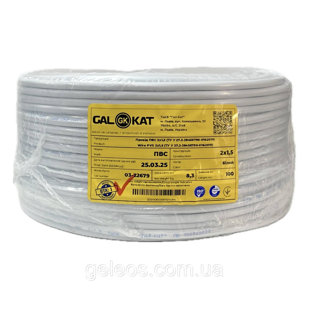 Провід GAL-KAT ПВС 2х1,5 з'єднувальний