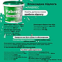 Епоксидна підлога PABREC 10 кг чорна на 30 м2, фото 5