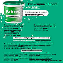 Епоксидна підлога PABREC 4.5 кг коричнева на 15 м2, фото 4
