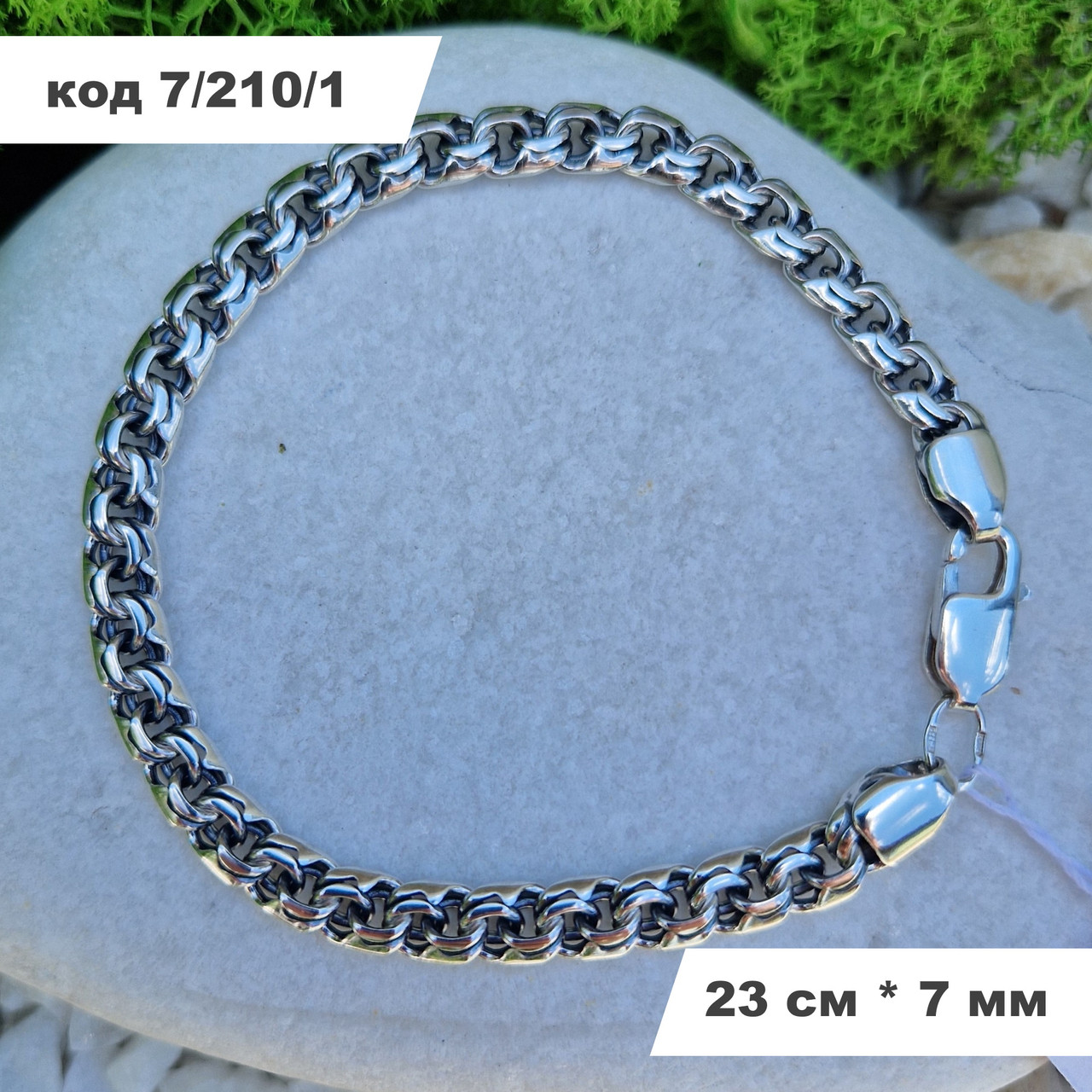 Чоловічий срібний браслет 925° проби 23 см * 7 мм "Дзеркальний бісмарк" з чорнінням